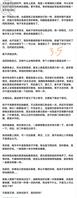 妈妈视角下的初入青春期的儿子（妈妈的提问）0