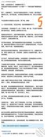 妈妈视角下的初入青春期的儿子（妈妈的提问）2