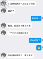 曝光深圳母狗黄晨君（龙岗区融美学校）初一2