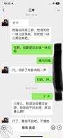 大家看看我婶是不是有情况？1