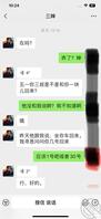 大家看看我婶是不是有情况？