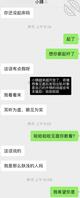 （原创3）套路小姨出轨，用小号跟小姨聊的有点太暧昧！小姨要约我见面！！