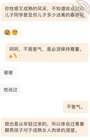 与一个美艳辣妈的聊天记录（一）：“儿子又亲又抱又摸我”1