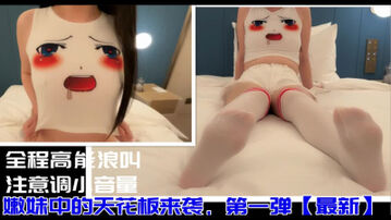 [原创]这太高能了&hellip;&ldquo;你别动&rdquo;射在里面，好刺激啊！绿帽约炮，最新视频推荐