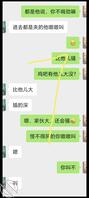 儿媳妇自爆和公公的快乐生活～1