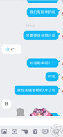 让网友调教小表妹2