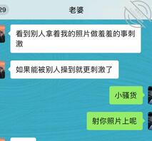 大屁股老婆别人对着她照片，看的她发骚流水了。0