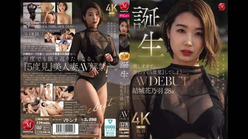 FANZA限定 美得令人忍不住要看上五遍 诞生 结城花乃羽 28岁 AV出道