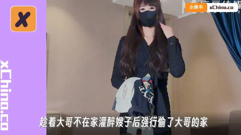 心怀鬼胎的弟弟趁着大哥不在家灌醉嫂子后强行偷了大哥的家