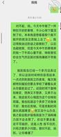 我想上了我妈(8)新照片2