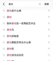  高颜值舞蹈生姜怡因私密视频流出引发关注。视频中其表现与白天品学兼优的形象形成强烈反差0