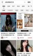  高颜值舞蹈生姜怡因私密视频流出引发关注。视频中其表现与白天品学兼优的形象形成强烈反差1