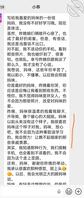 救命！我好像打开了女儿的开关