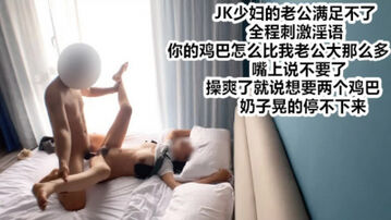 [原创]真实绿帽，对白很刺激：&ldquo;你怎么这么大，都快装不下了&rdquo;