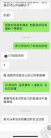 （二）想操我的骚货姐姐 创小号和我骚货姐姐聊天 0