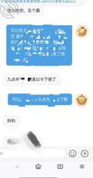 这就是中国速度吗？昨天评论昨天晚上就约上了。