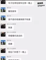 杭州劳斯莱斯车主群劲爆大瓜！当着面去睡人家老婆 做爱视频流出！2