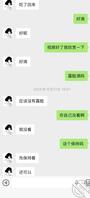 老婆认识的新弟弟，又吃爽了2