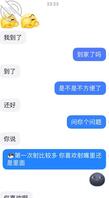 广州骚妇 星期五之前必须拿下 电动棒丝袜已买 可内射可吃0