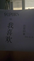 [原创]骚媳