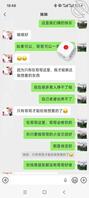 和妹妹的一些聊天记录