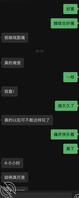 昨晚很早睡着了 又被男朋友舔醒 好爽啊1