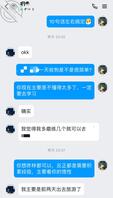 堪比AV！会喷水的大奶子高中母狗（4）聊天记录+视频1