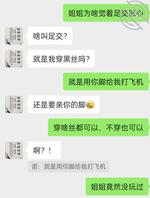 用小号加妈妈，同意C了，但是要买个金戒指1