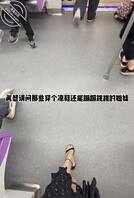 真是体验到&ldquo;脚趾扣地&ldquo;了