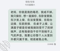 骚扰一下老妈1