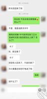 6 小舅妈想贿赂我，不要把她出轨的事说出去