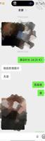 老婆和小舅子后续
