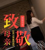 我的丝袜妈妈-限时露脸帖-时间到删帖～～～2