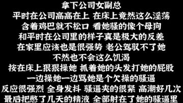 [原创]强行内射公司老板娘，高傲都是装的，母狗才是她的本性