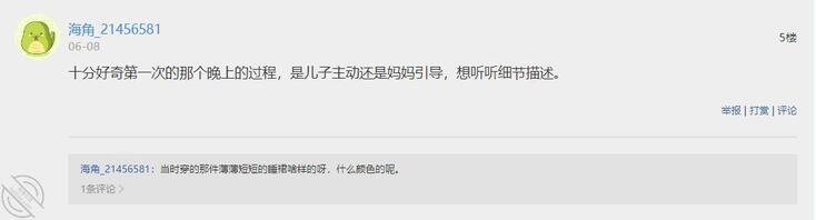 我支持老婆和儿子操逼20：答海友问之还原老婆和儿子第一次操逼的细节0