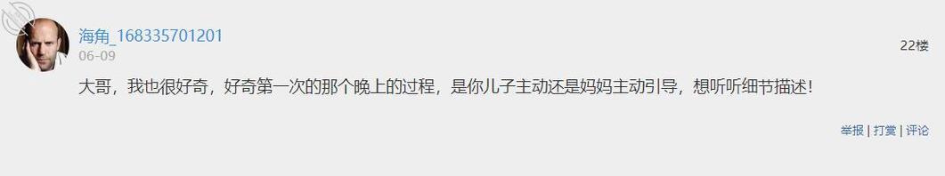 我支持老婆和儿子操逼20：答海友问之还原老婆和儿子第一次操逼的细节2