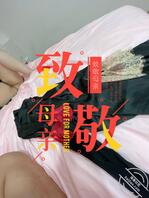 我的丝袜妈妈-我妈说在旅馆比在家自在0