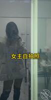 资料帖 母狗女主生活中的模样0