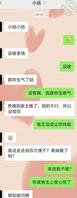 侄子昨天回来了!0