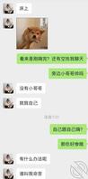 漂亮舅妈（4），舅妈半夜约我去开房1