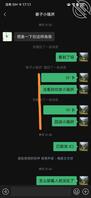 骚屄阿姨发骚聊天记录二1