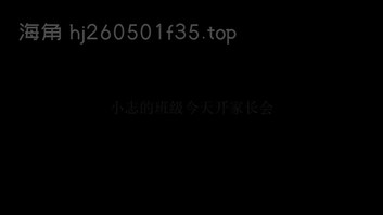 空姐妈妈与小胖父子