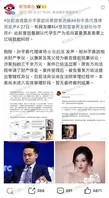 我的女友景甜,孙割的文笔还是牛逼1