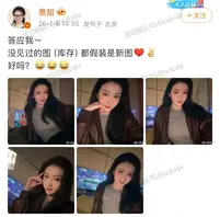 我的女友景甜,孙割的文笔还是牛逼2