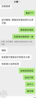 (原创5)拿下骚货小姨势在必得!已经和小姨达成协议,近期准备开房!爆艹货1
