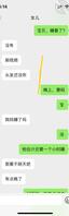 普通贴，进入女儿的身体后，给她舔，聊天记录