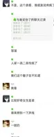 上海化学老师塌房！高一女生聊天记录流出：SM、一夜三次、榨精…据爆料，上海长理某中学（网传钢高一中）一名已婚化学老师，被曝与16岁女学生保持不当关系。流出的聊天记录尺度惊人：女生主动发“老师我想玩SM”“昨晚三次你就不行了？0