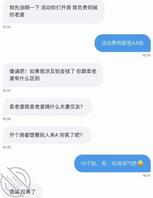 (精品原创)记一次完美的换妻体验,感谢南京的兄弟,顺便跟大家吐槽一番。0
