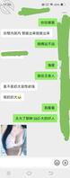 聊了几天的小骚货，换了照片之后答应出来开房了1