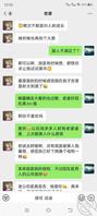 绿帽起始 性福夫妻2